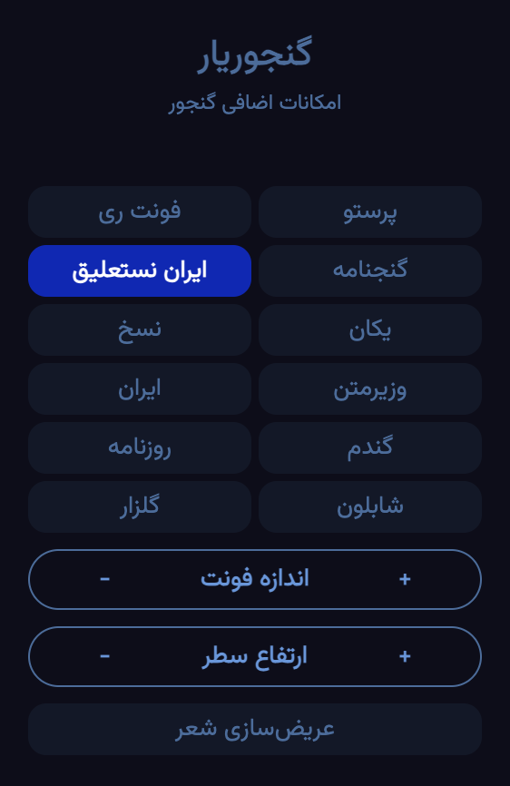 گنجوریار آقای رضا سامانی