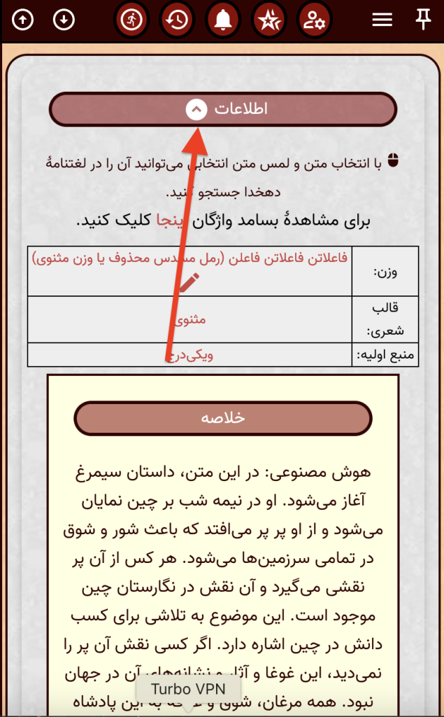 بستن و باز کردن بخش‌ها