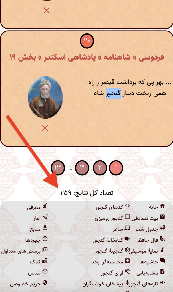 تعداد کل نتایج