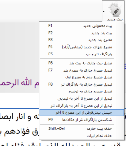 منوی بیت جدید