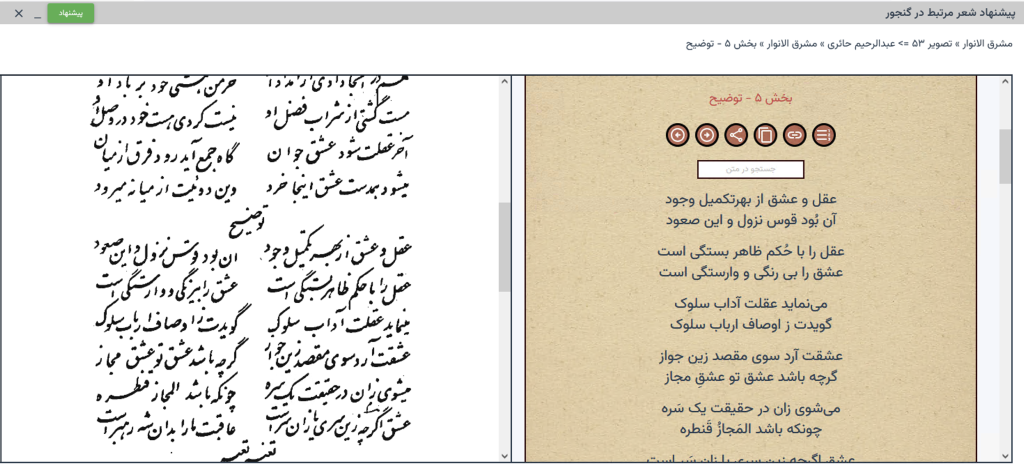 همگامساز نسکبان