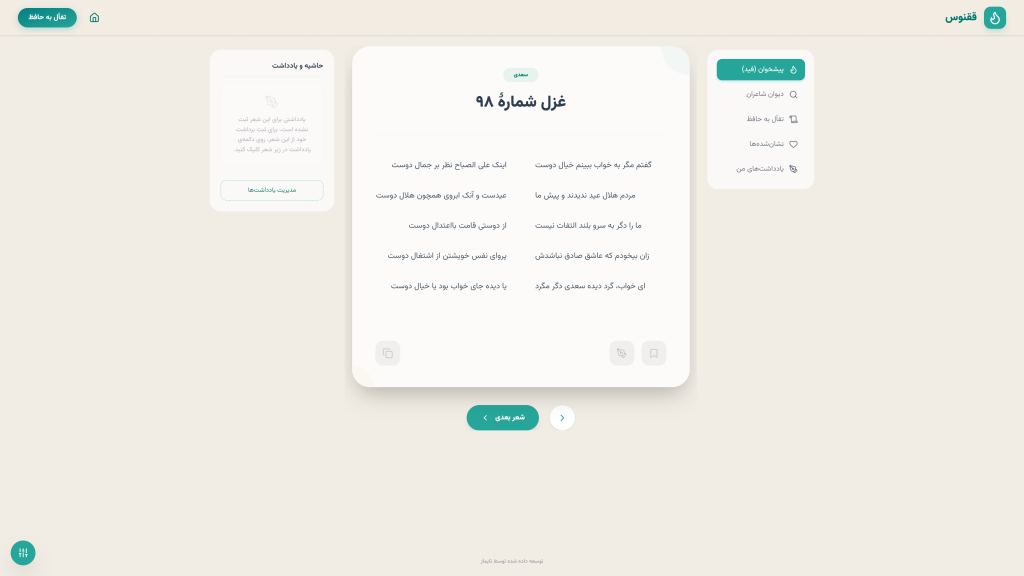 ققنوس