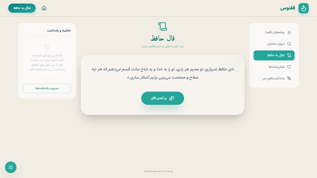 ققنوس