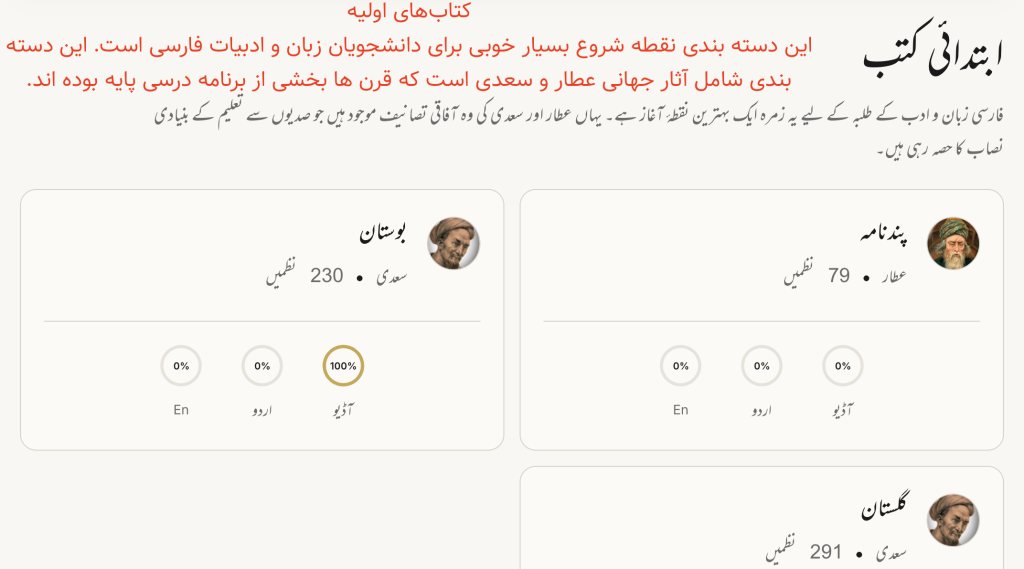 کتابهای اولیه