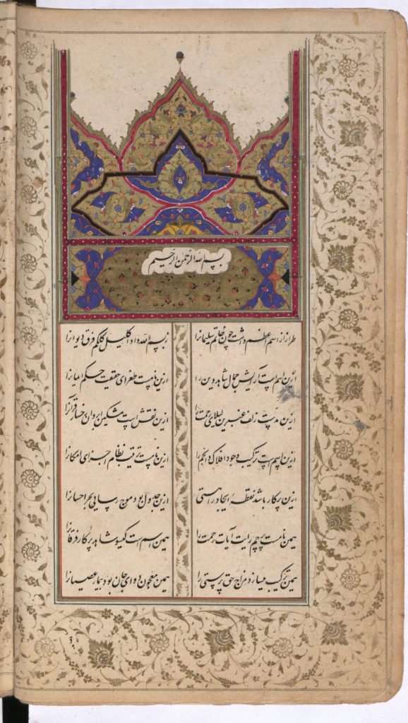دیوان خطی نورس دماوندی