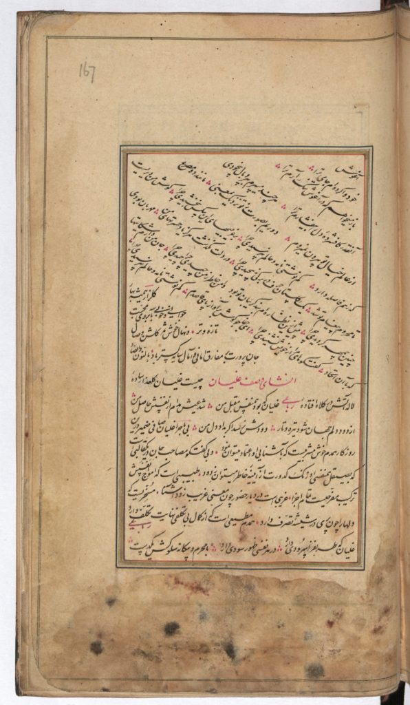 دیوان خطی نورس دماوندی