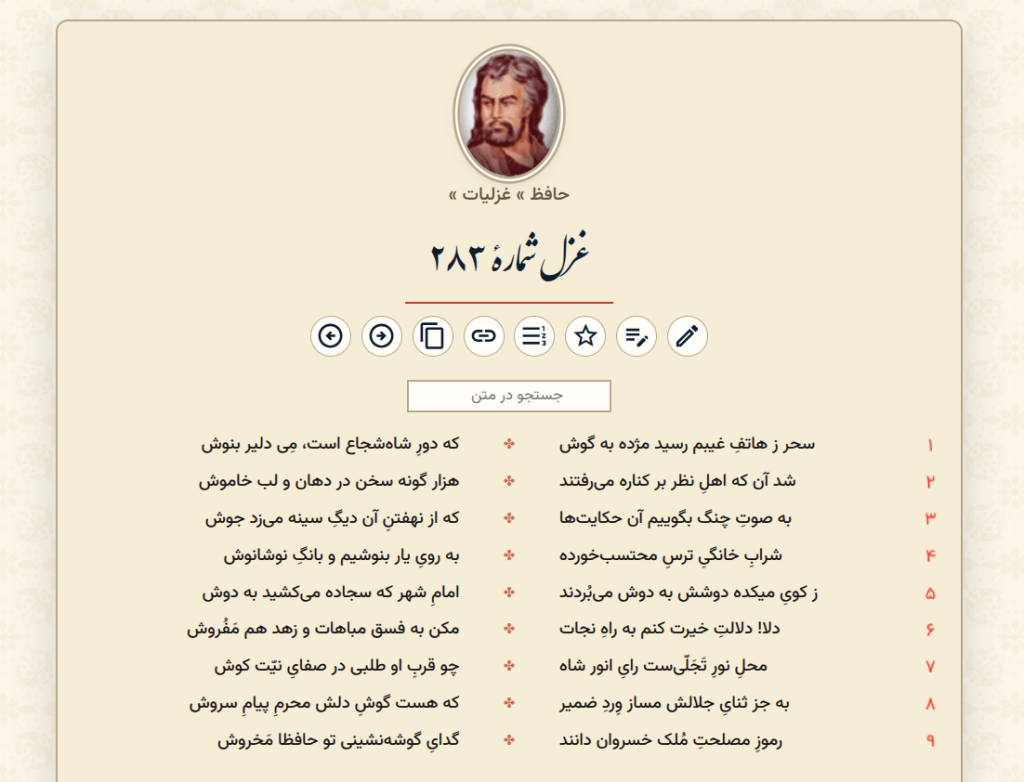 بازآرایی گنجور