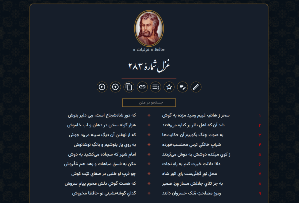 بازآرایی گنجور