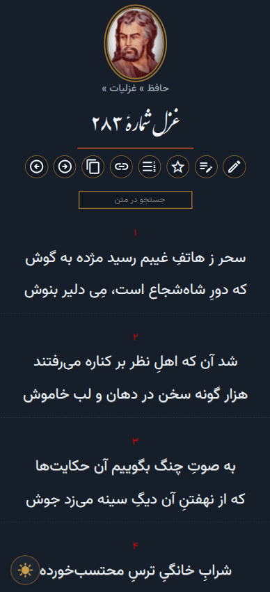 بازآرایی گنجور