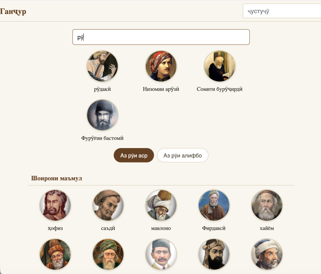 صفحهٔ اول سایت تاجیکی