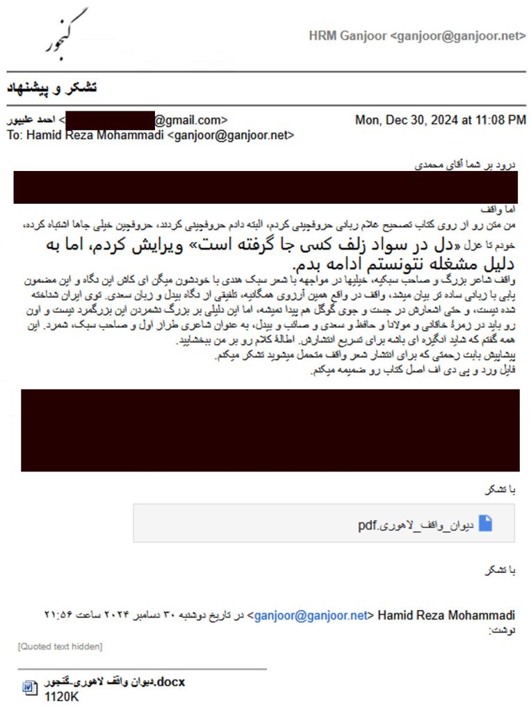 ایمیل آقای علیپور