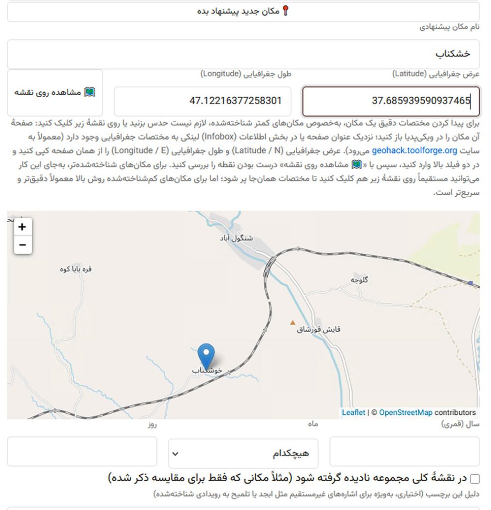 پیشنهاد مکان جدید
