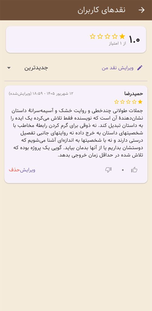 نقدها