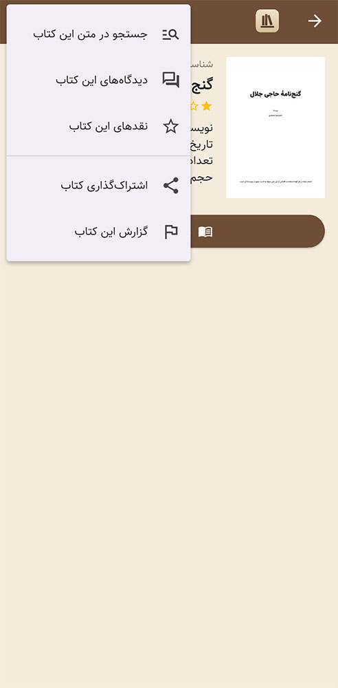امکانات یک کتاب