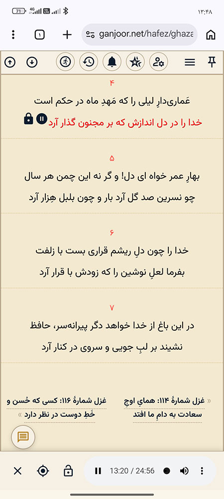 خوانش در گنجوذر