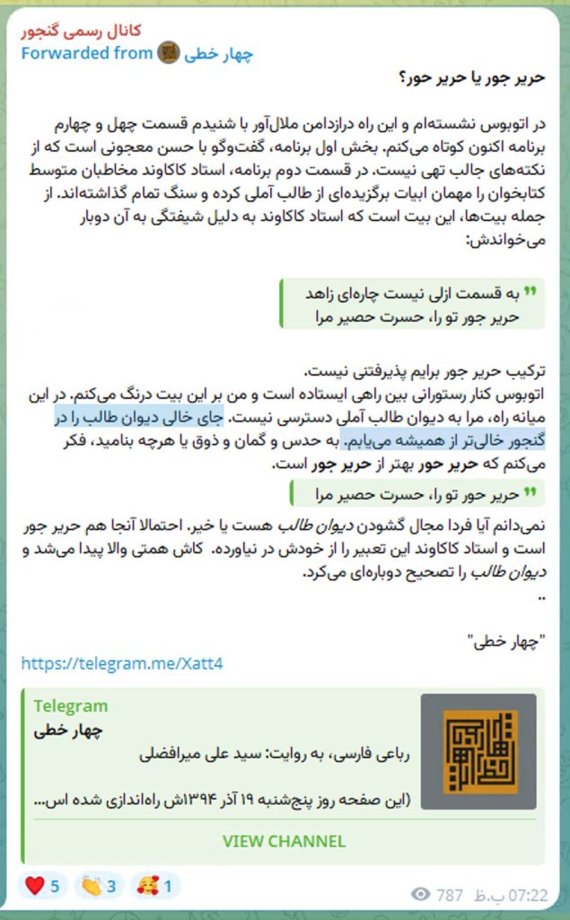 جای خالی دیوان طالب را در گنجور خالی‌تر از همیشه می‌یابم.