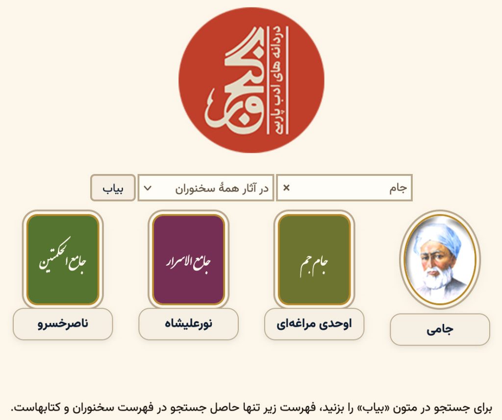 جستجو در فهرست کتابها